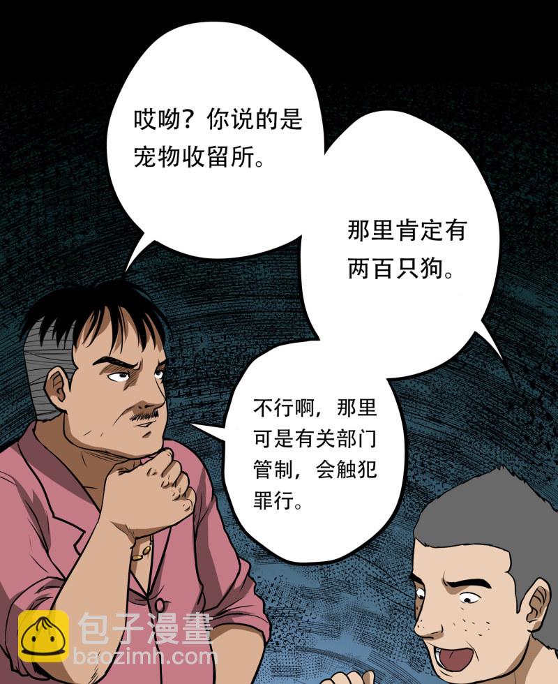 狗灵·异世界163