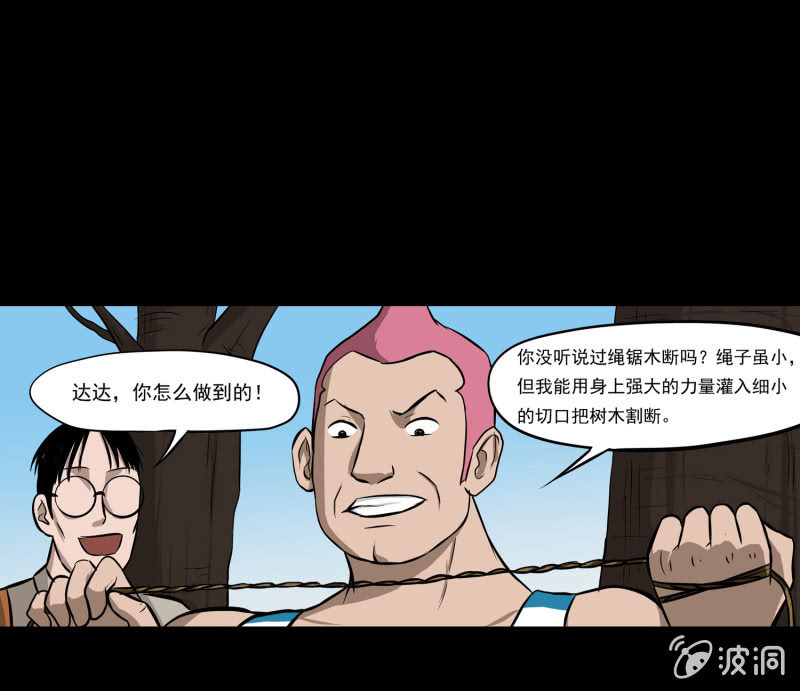 五个男人一个女人633