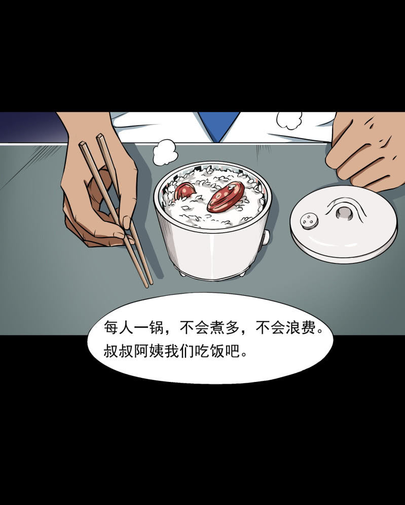 幸福的归宿160
