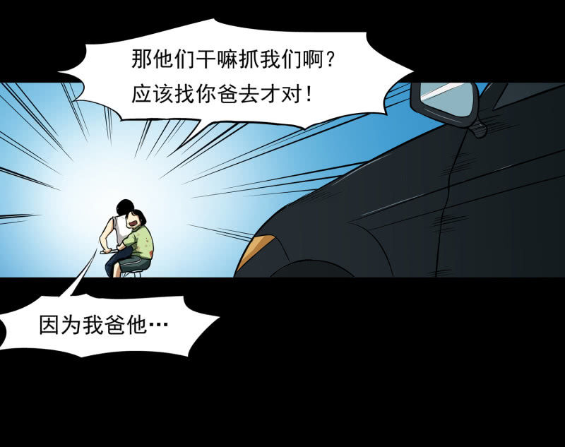 寄生兄弟115