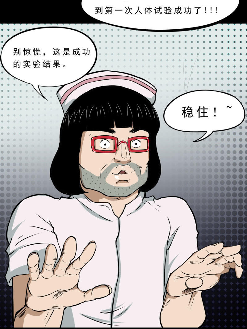 寄生兄弟158