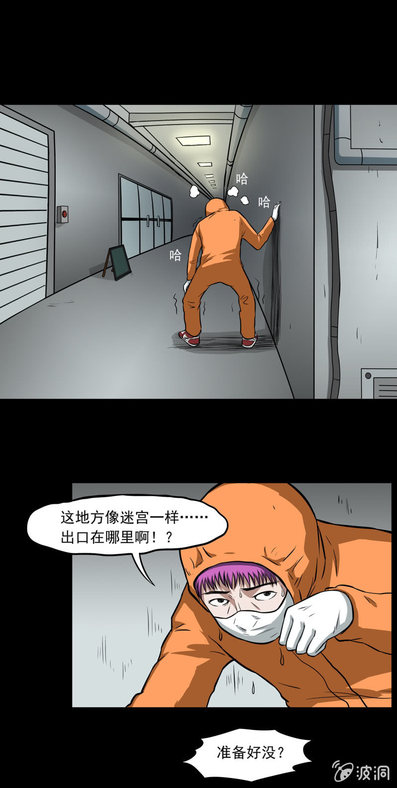 变心记224