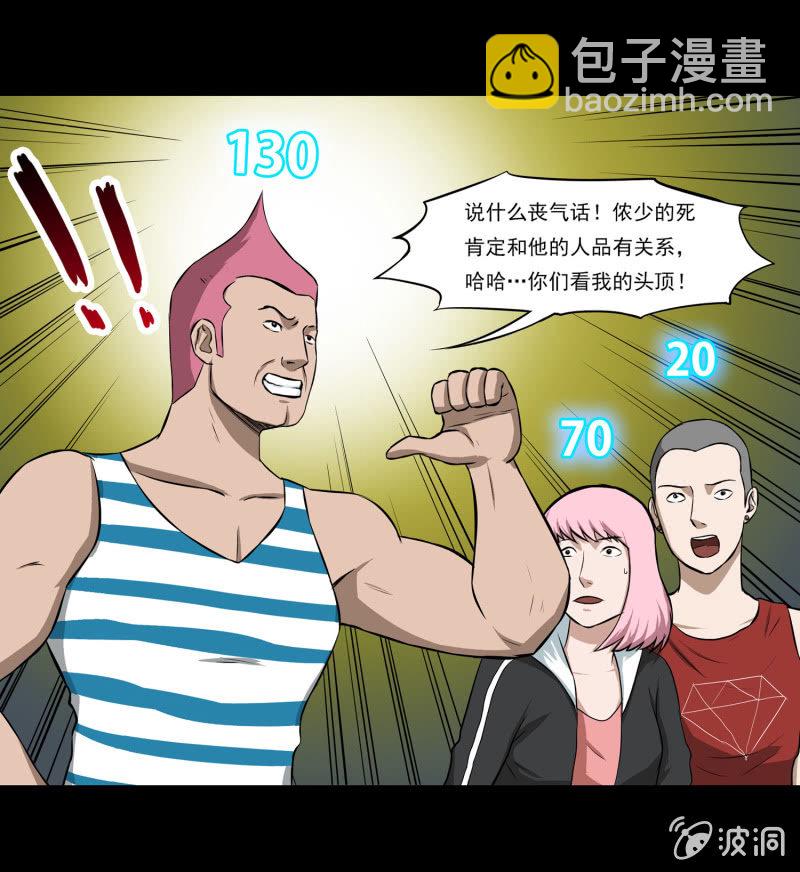 五个男人一个女人78