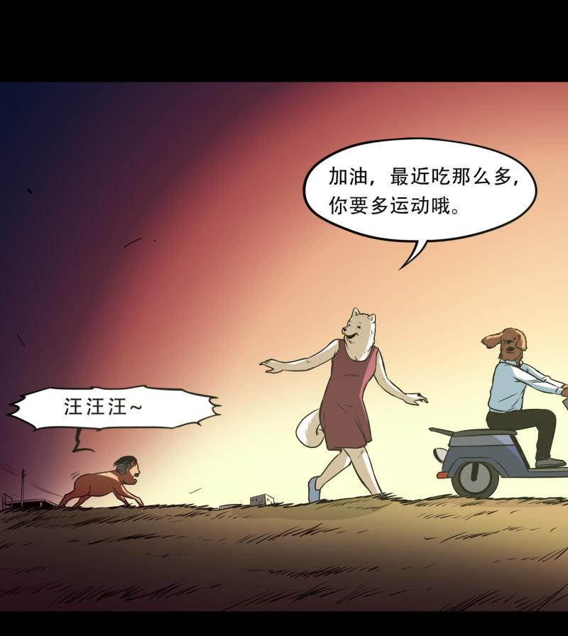 狗灵·异世界353