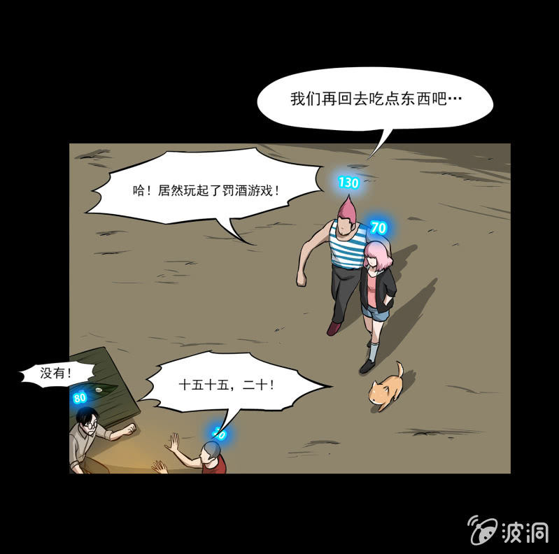 五个男人一个女人720