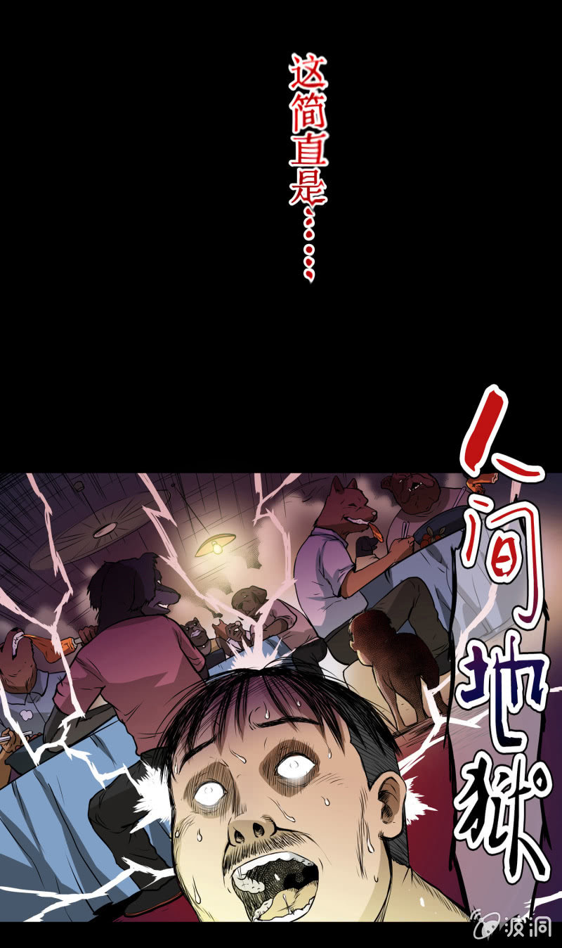 狗灵·异世界440