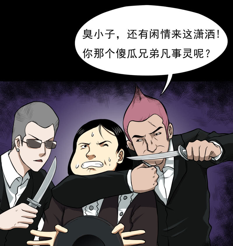 寄生兄弟310