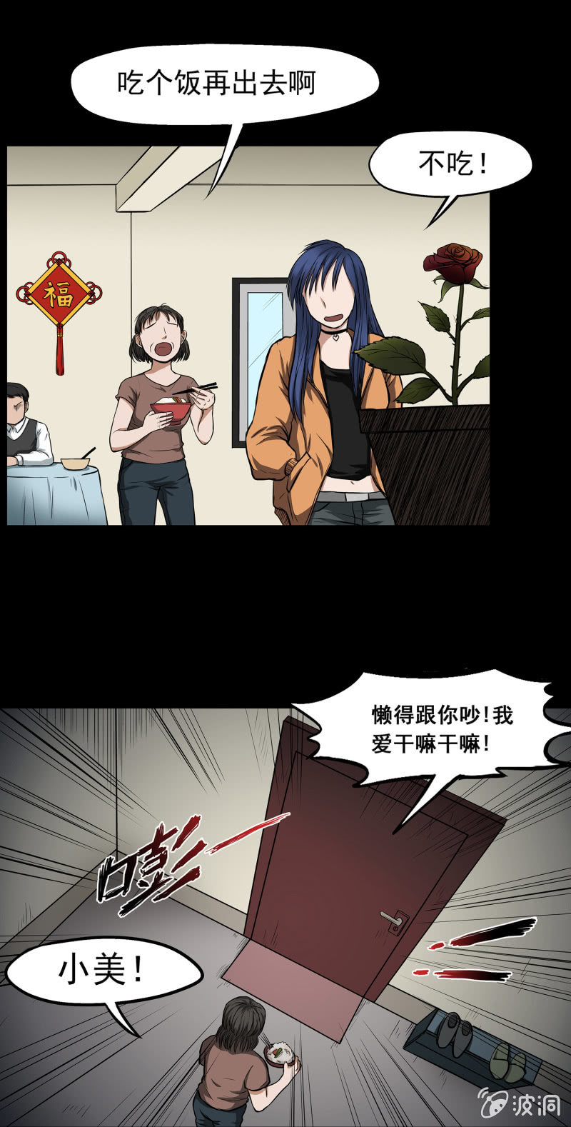 变心记19