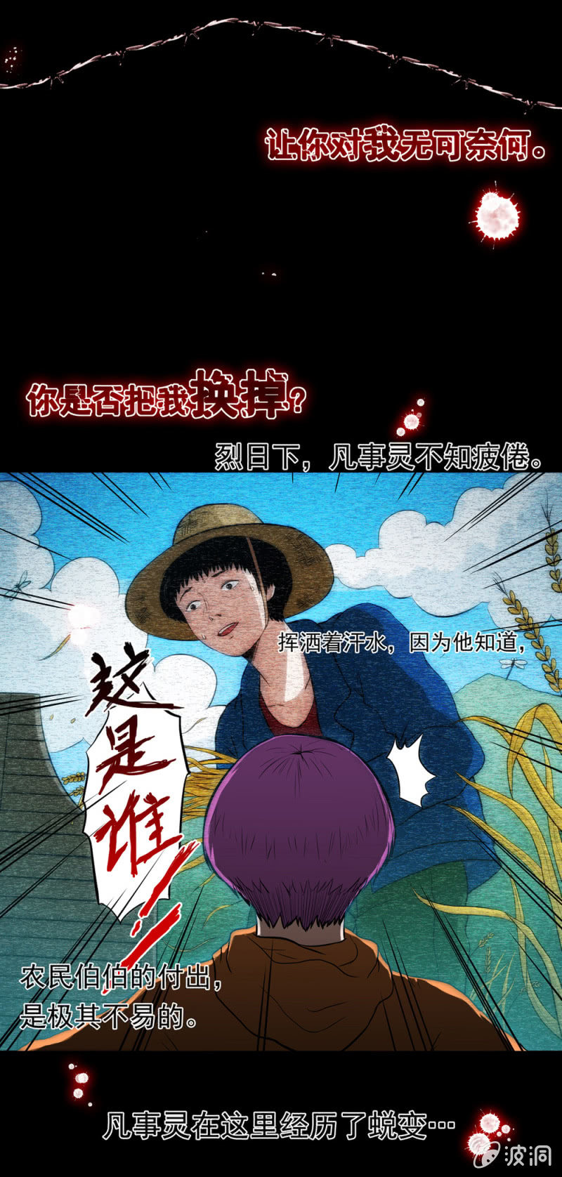 见怪不怪预告9