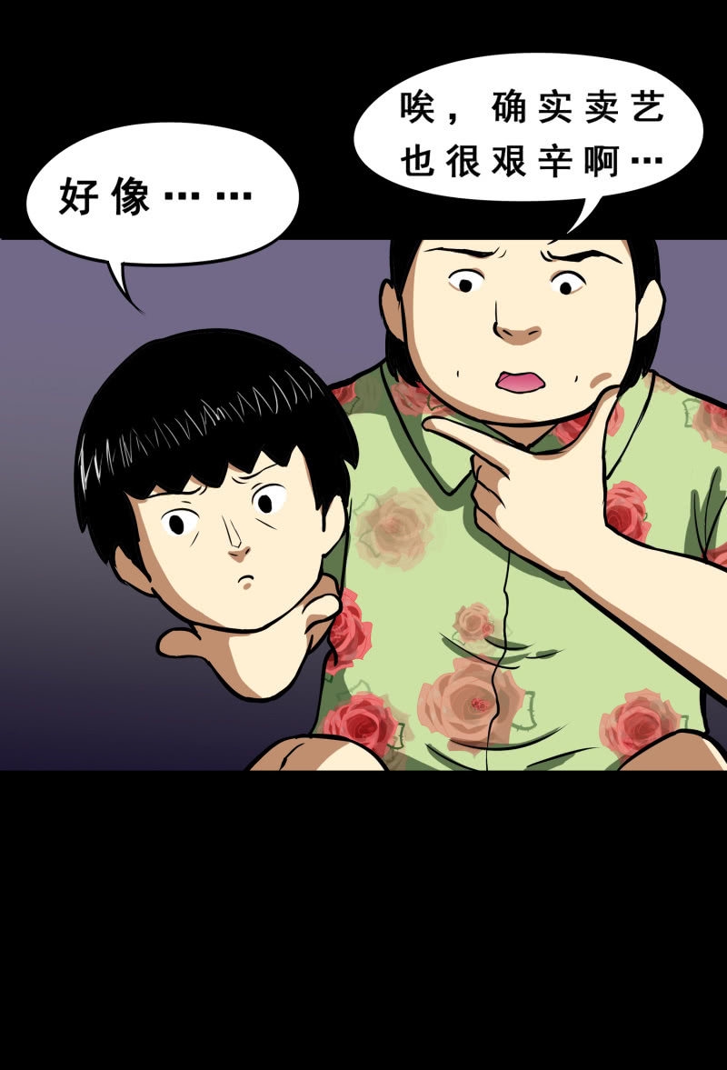 寄生兄弟222