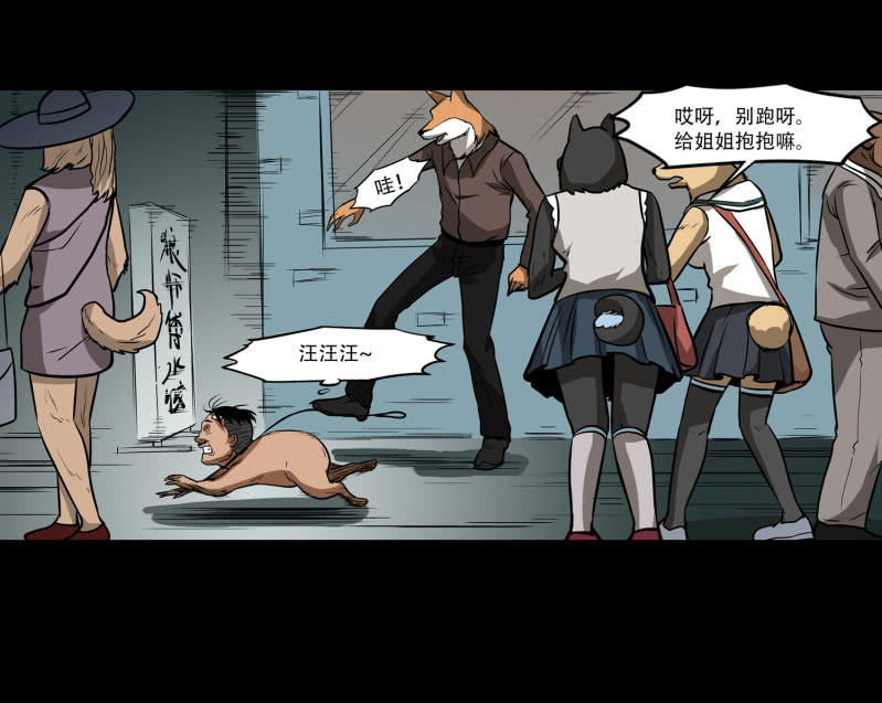 狗灵·异世界323