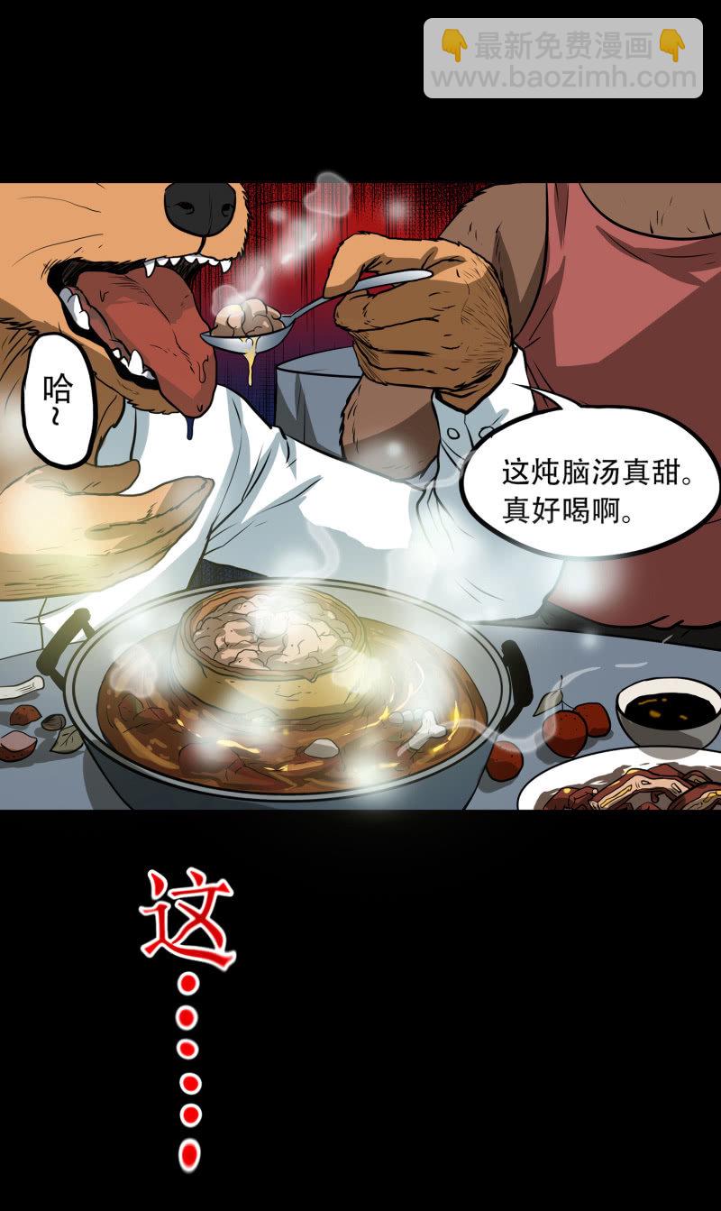 狗灵·异世界439