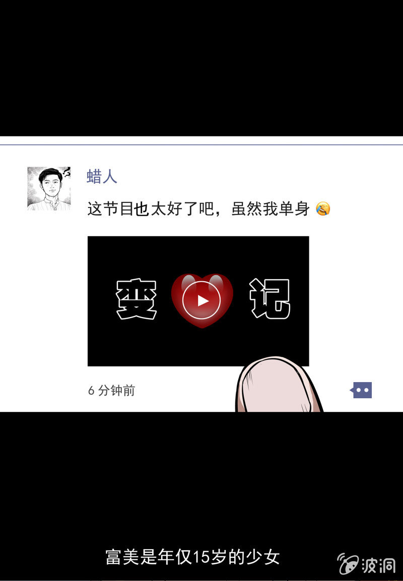 变心记13