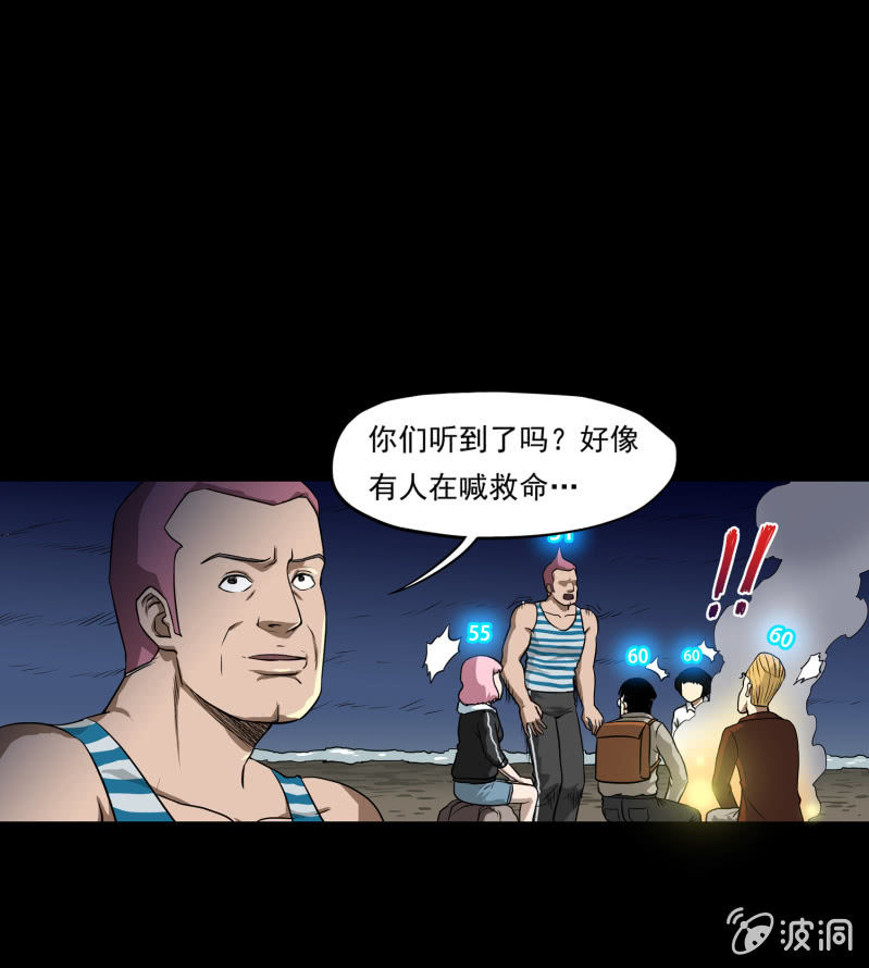 五个男人一个女人35