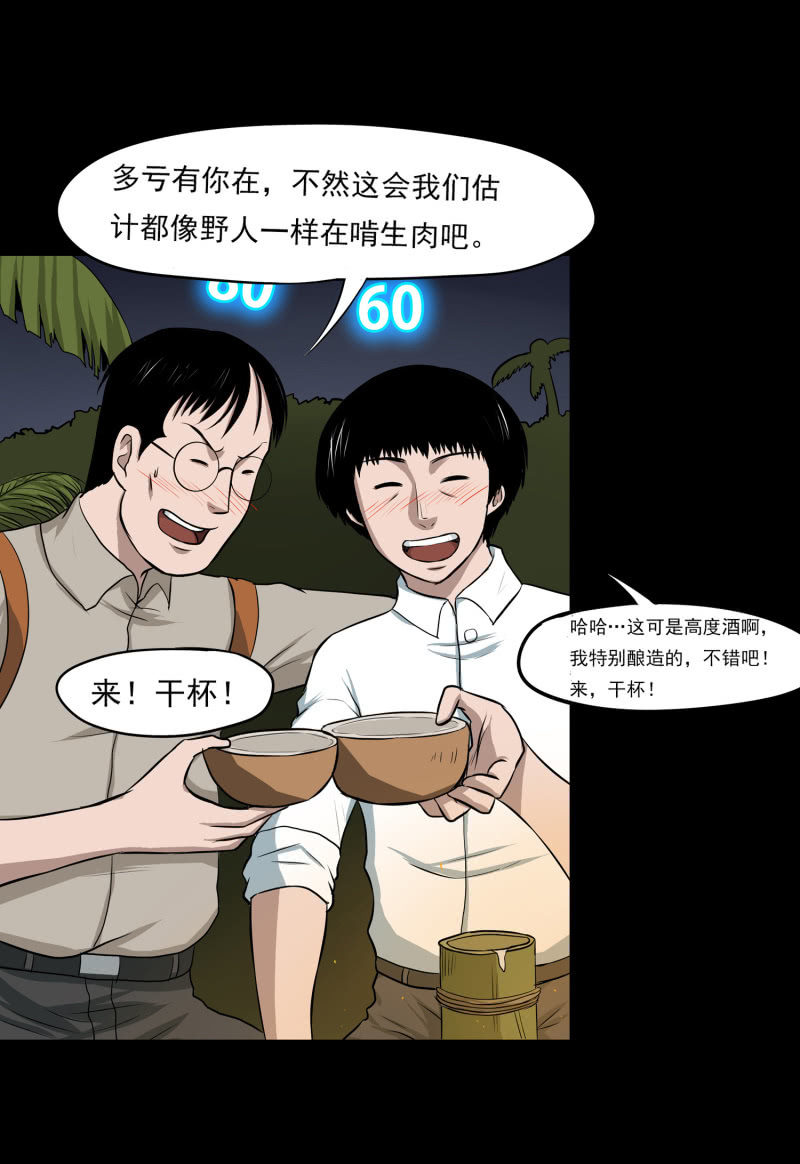 五个男人一个女人715