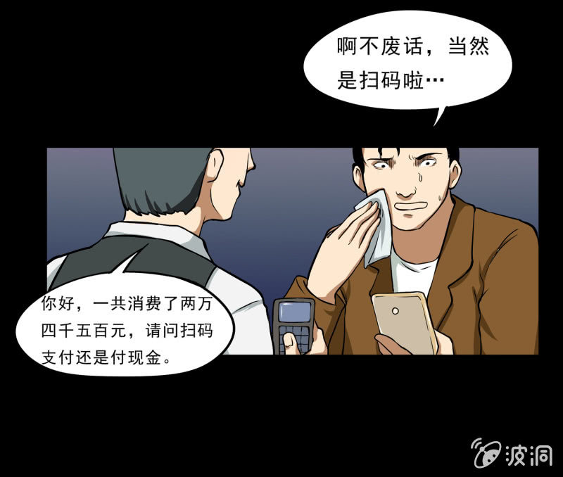 寄生兄弟248