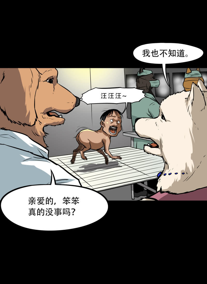 狗灵·异世界257