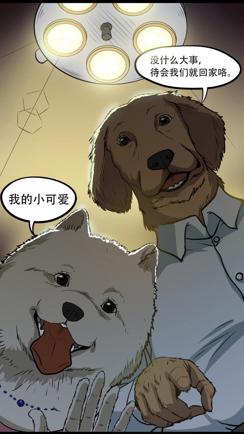 狗灵·异世界255