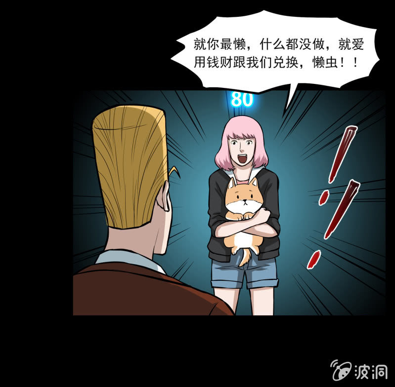五个男人一个女人414