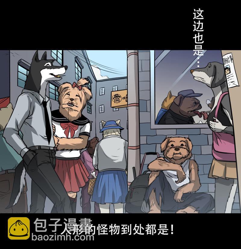 狗灵·异世界321