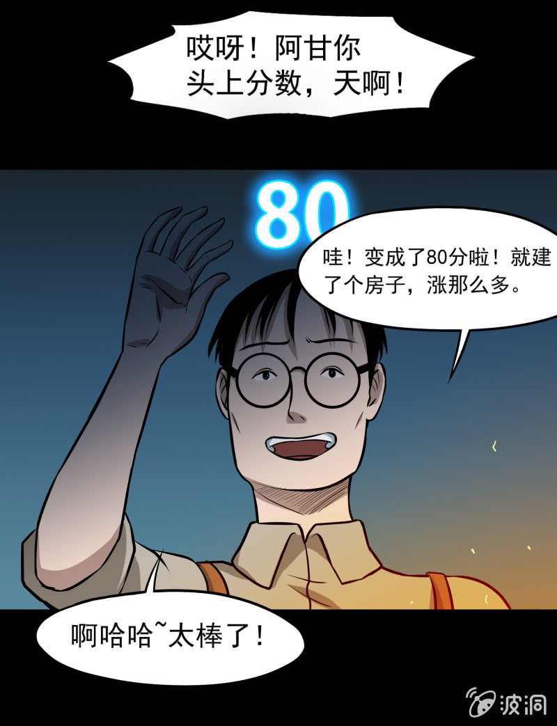 五个男人一个女人520