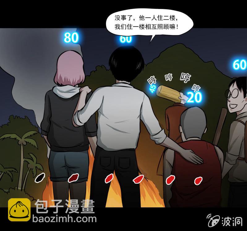 五个男人一个女人519