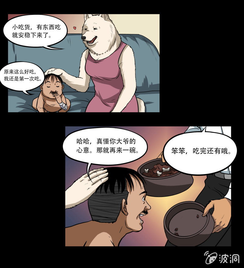 狗灵·异世界348