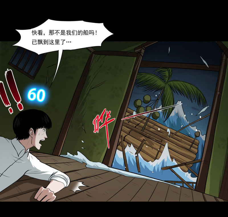 五个男人和一个女人86