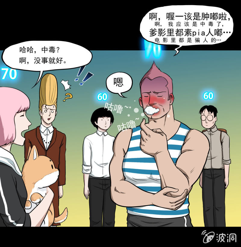 五个男人一个女人340