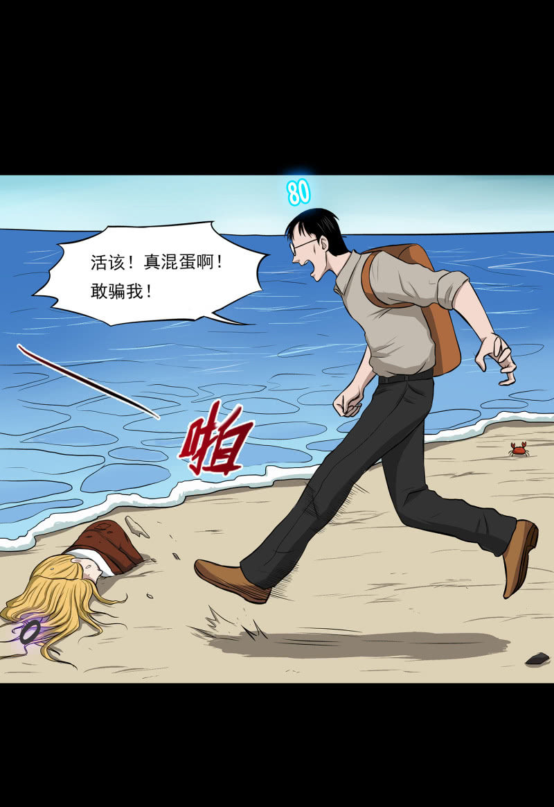五个男人一个女人75