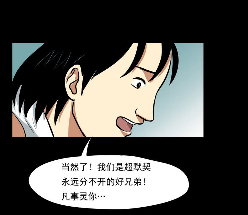 寄生兄弟470
