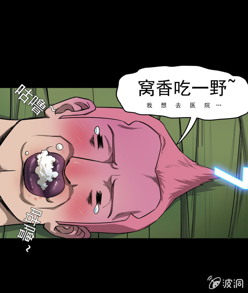 五个男人一个女人433