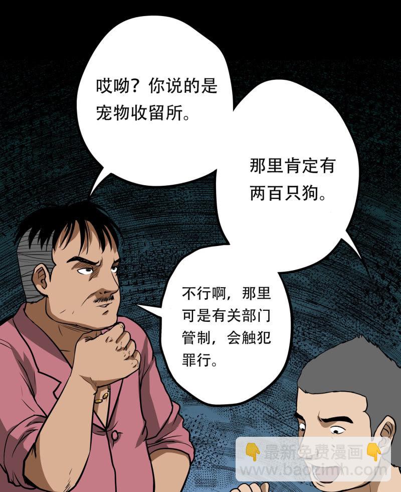 狗灵·异世界25