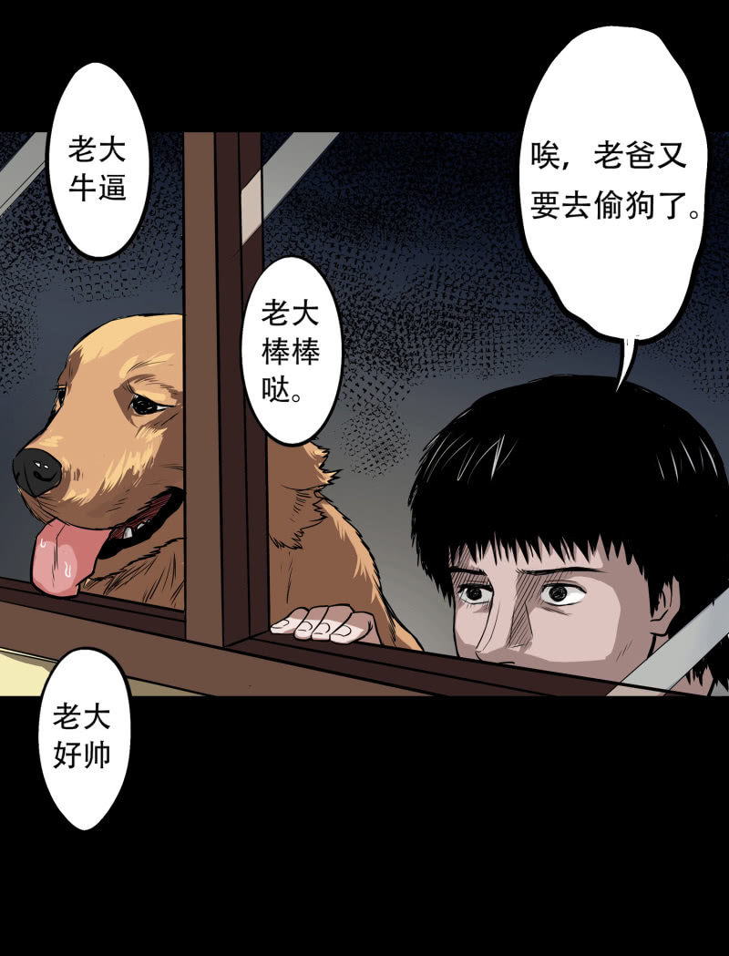 狗灵·异世界123