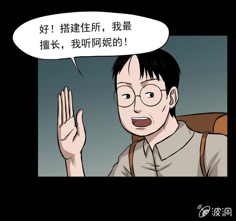 五个男人一个女人423
