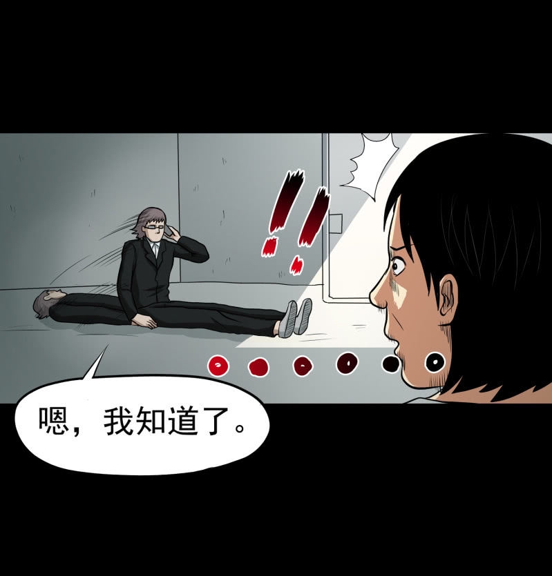寄生兄弟57