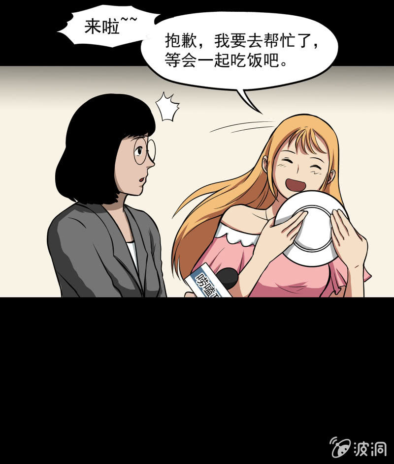 变心记270