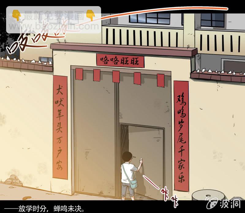 狗灵·异世界14
