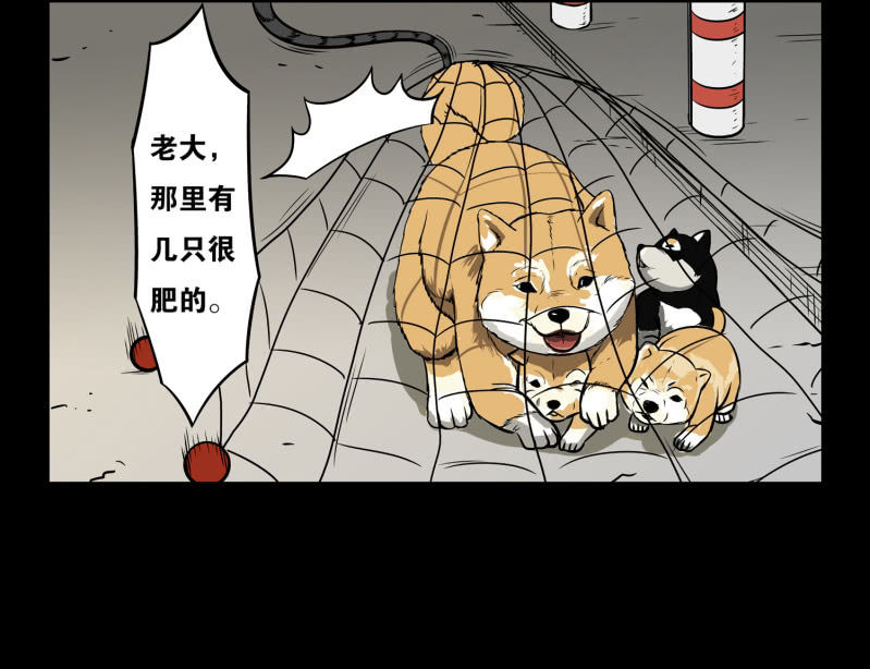 狗灵·异世界135