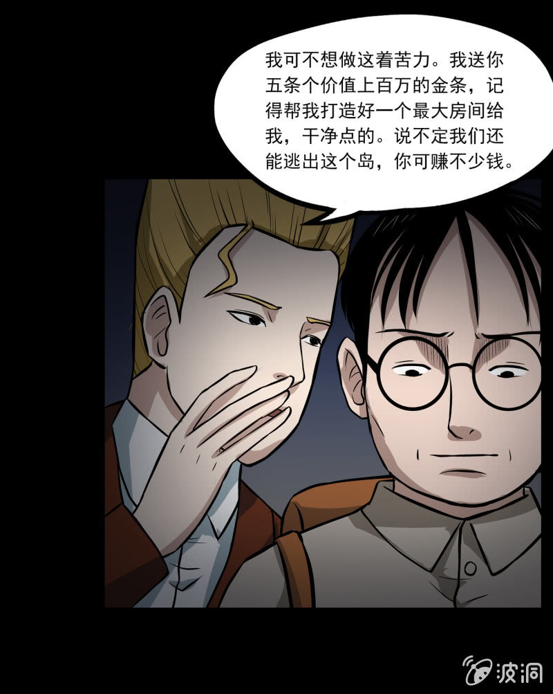 五个男人一个女人54