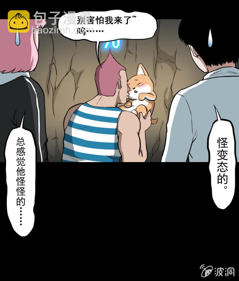 五个男人一个女人336