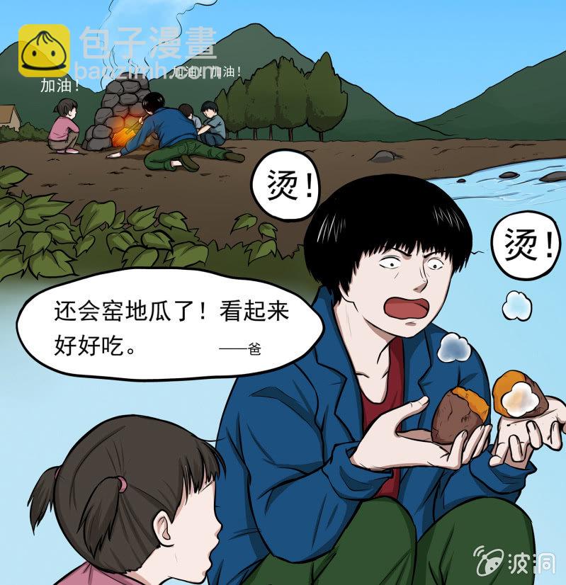 变心记139
