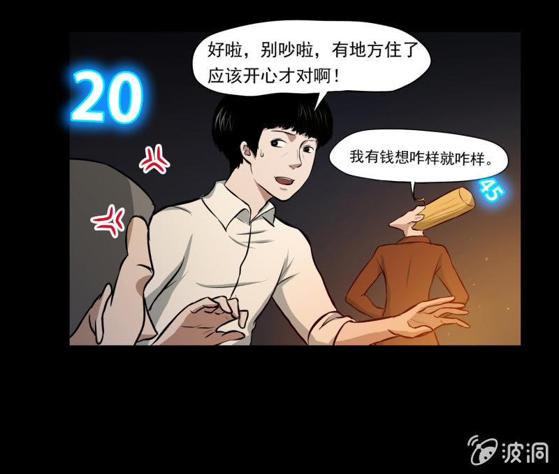 五个男人一个女人517