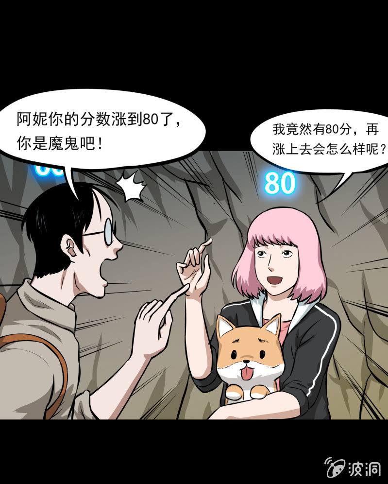 五个男人一个女人47