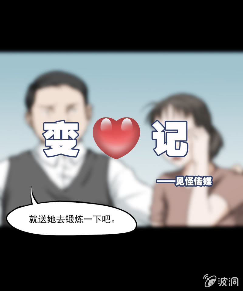 变心记111