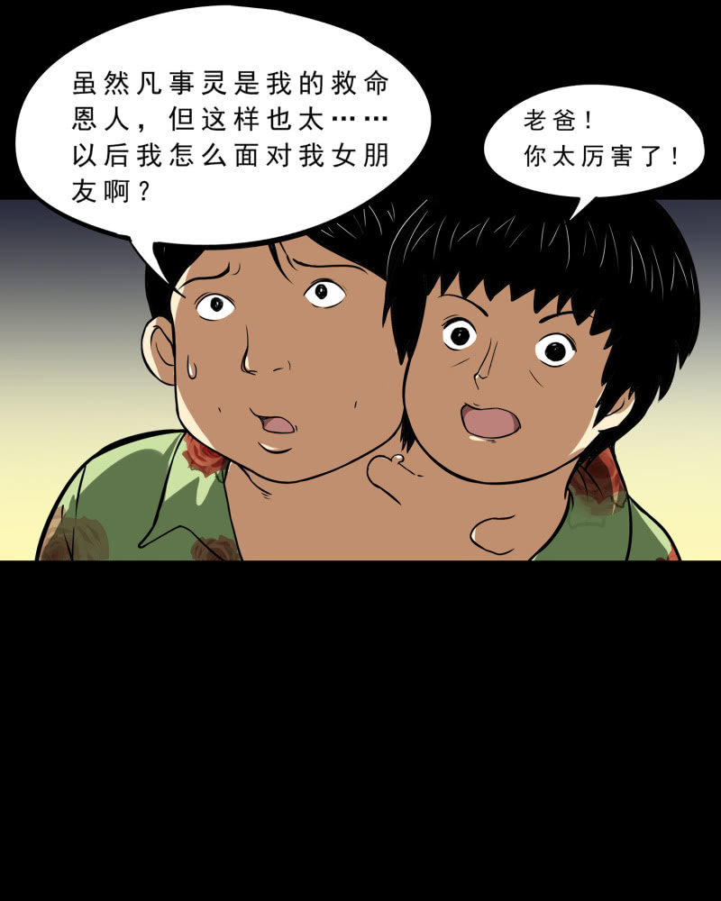 寄生兄弟159