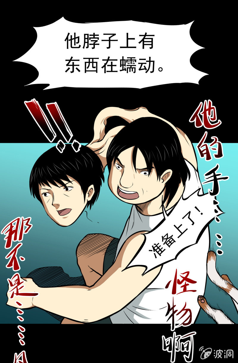 寄生兄弟448