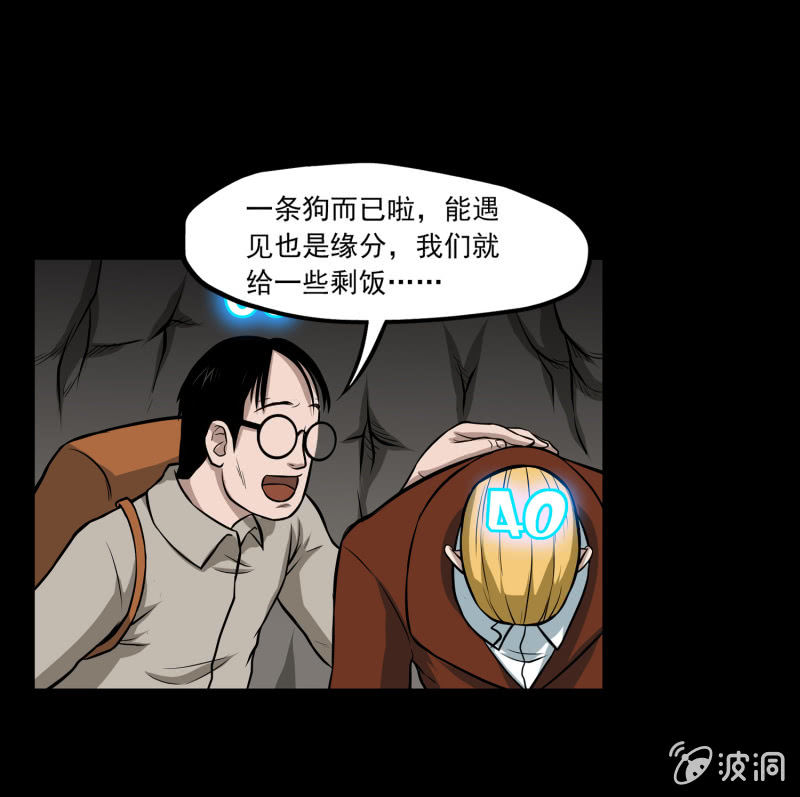 五个男人一个女人412