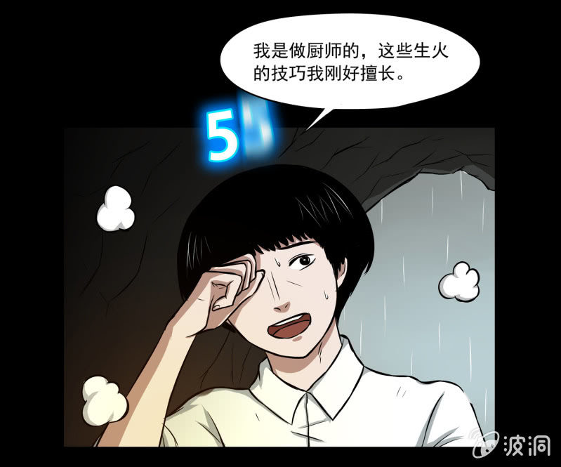 五个男人一个女人138