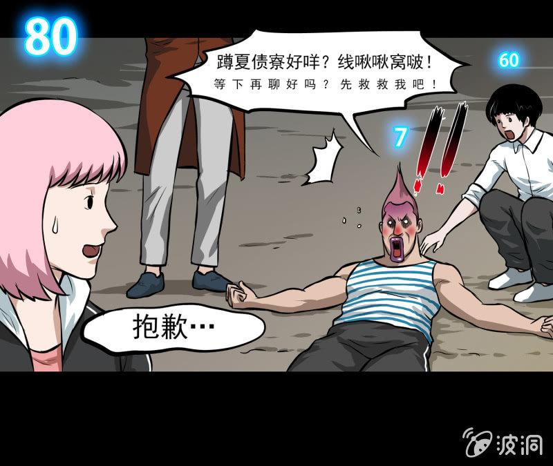 五个男人一个女人48